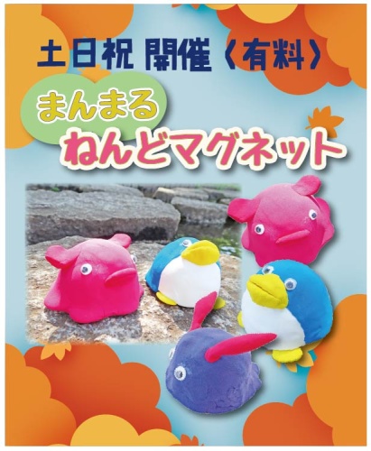まんまる♪ねんどマグネット